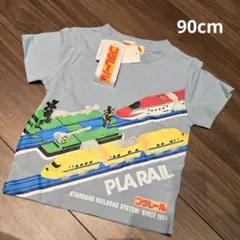 【タグ付き】プラレール Tシャツ 90cm