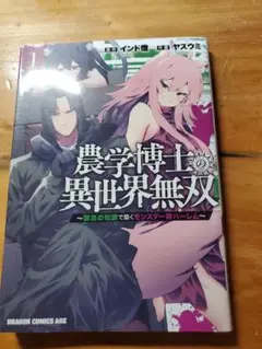 Item thumbnail for item d2c9e0a7-3ece-4db2-9e67-5165aacc95b2