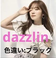 2025年最新】鈴木愛理 dazzlinの人気アイテム - メルカリ