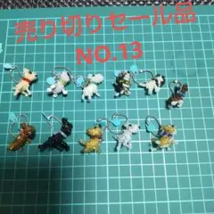 【爽健美茶？】ビーズ製 犬チャーム11個セット
