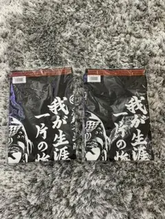 未開封未使用品　北斗の拳　前掛け　2種セット　エプロン　匿名配送 2025年最新】北斗の拳前掛けの人気アイテム - メルカリ