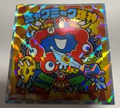 ビックリマンミャクミャクシール Expo 2025 ミャクミャク爆神　メルカリ便