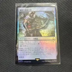 MTG 饗宴と飢餓の剣 ACR Foil