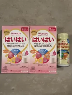 はいはいスティック2箱　ほほえみミルク缶200ml セット