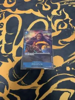 【ワンピースカード】ザ・ベスト2 クロコダイル UCパラレル