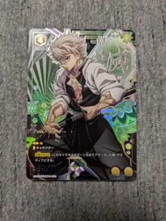 不死川実弥 SR★★ 星2 パラレル