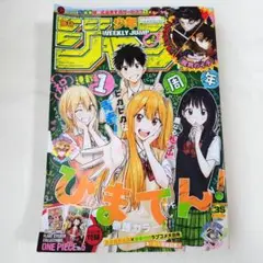 週刊少年ジャンプ 2025年 35号 チケットラリー 応募者全員サービス