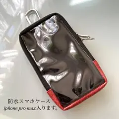 防水スマホケース／Iphone pro max対応