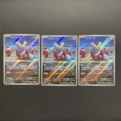 デリバードar 3枚　メガブレイブ　メガシンフォニア