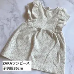【美品/ZARA】花柄フリルワンピース 子供服 86cm 12〜18ヶ月
