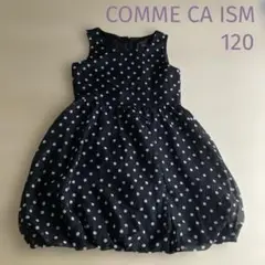 コムサイズム　ワンピース　黒×白ドット　120