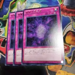 遊戯王　常闇の契約書　7076