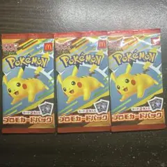 マクドナルド ハッピーセット ポケモンカード 3パック