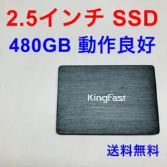 SSD 内蔵型 480GB 2.5インチSATAIII 7mm 動作良好