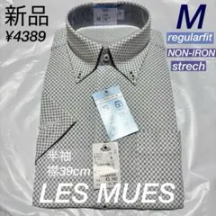 アオキ　LES MUES 半袖シャツ ノンアイロン ストレッチ　グレー