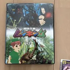 甲虫王者ムシキング　カード　JAL配布カード1枚、雑誌小学1年生付録1枚　あり