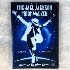 ムーンウォーカー （'88 米）
