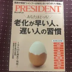 PRESIDENT 2025年6.13号