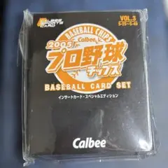 カルビー　2005 プロ野球チップス　インサートカード　スペシャルエディション