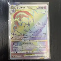 ミュウツーV star HR