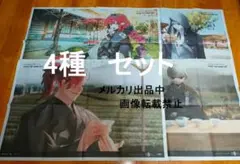 FGO 福岡・佐賀 新聞 17日・18日セット(説明必読)