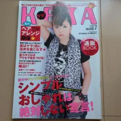 KERA ケラ！2007年7月号 AYAKO 中ノ森BAND