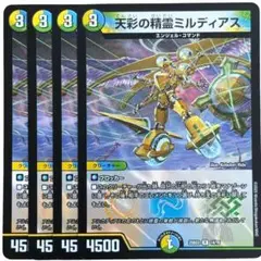 天彩の精霊ミルディアス 3291