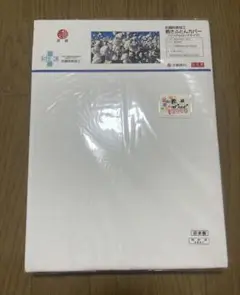 京都　西川　敷布団カバー