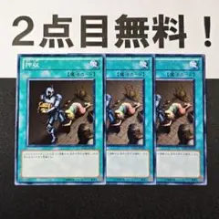 11983 遊戯王 押収 ノーマル 2点目無料 BE01
