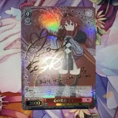 W*5様 ゼンレスゾーンゼロ シーザー役 佐藤利奈様 サイン入り色紙 訳あり W*5様 ゼンレスゾーンゼロ シーザー役 佐藤利奈様 サイン入り