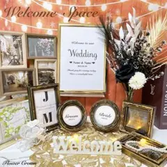 再販 ウェルカムスペースセット 結婚式 まとめ売り ウエディング ブライダル