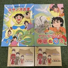 新品⭐︎ぺんてるクレヨン 12色 2個セット 新品⭐︎大国魂神社塗り絵2個セット