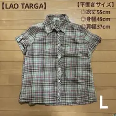 【LAO TARGA】半袖チェックシャツ Lサイズ