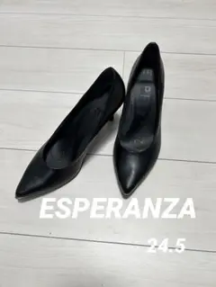 新品✨ESPERANZA 12時間パンプス 晴雨兼用 ブラック 24.5
