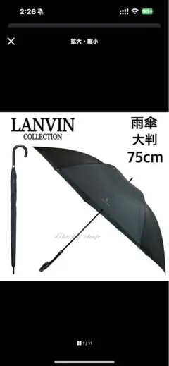 【未使用】ランバン コレクション 長傘 雨傘 大判 75cm 無地 グリーン