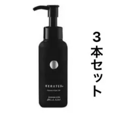 3本セットハホニコ ケラテックス ファイバー 【オイル】 100ml3本セット