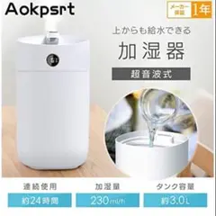 加湿器 大容量 卓上 上から注水 3L 静音 加湿機 超音波式 ダブルノズル噴霧