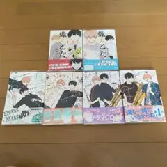息できないのは君のせい　1〜4巻／蠍と乙女1.2巻　漫画　帯付き