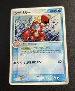 ポケモン　シザリガー ★第3弾拡張パック 天空の覇者 019/054 十字ホロ入
