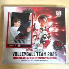 2025 バレーボール男子日本代表トレーディングカード 未開封BOX