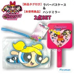 【新品タグ付】パワーパフガールズ バブルス ラバーパスケース&手鏡 セット