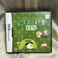 お茶犬の部屋DS
