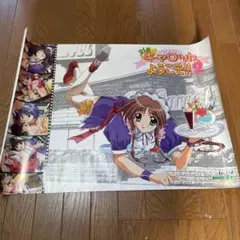 2025年最新】pia キャロットへようこそ ポスターの人気アイテム
