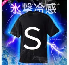 ワークマン 氷撃冷感 Tシャツ ブラック S ラスト1点