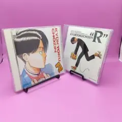 ♧究極超人あーる CD2点まとめ