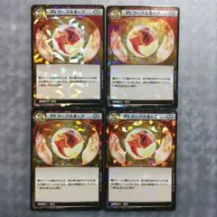 イジンデン/RYマーブルオーブ