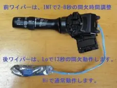 スズキ純正部品 37310-74P20 ワイパースイッチ 間欠ワイパー