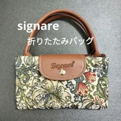 【早いもの勝ち！】シグナーレ花柄トートバック　ゴールデンリリー　エコバック