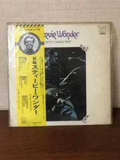 スティービーワンダー ベストコレクション アナログ盤