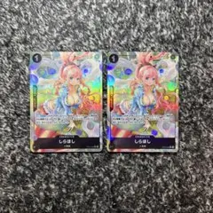 ワンピースカード【人気‼️】しらほし 黒イム強化パーツ Rパラレル2枚セット❗️